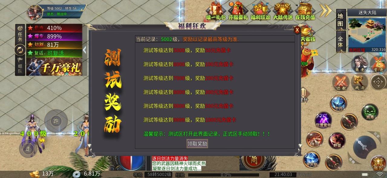 奈斯迷失爽爽爽爆,每日能打198真充
