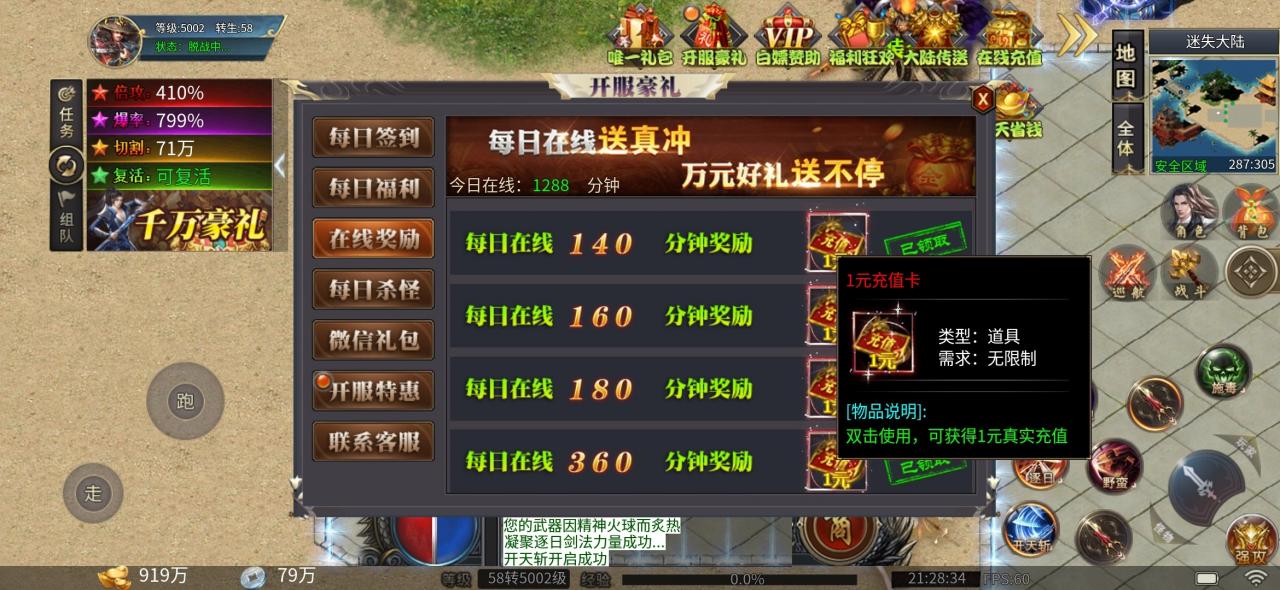 奈斯迷失爽爽爽爆,每日能打198真充