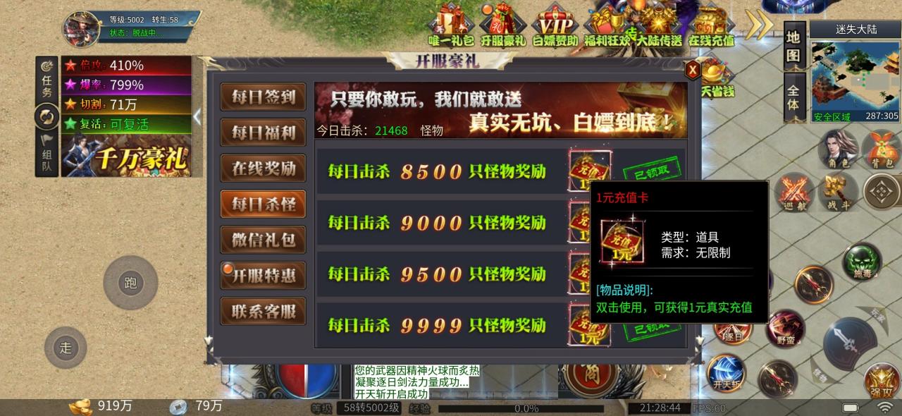 奈斯迷失爽爽爽爆,每日能打198真充
