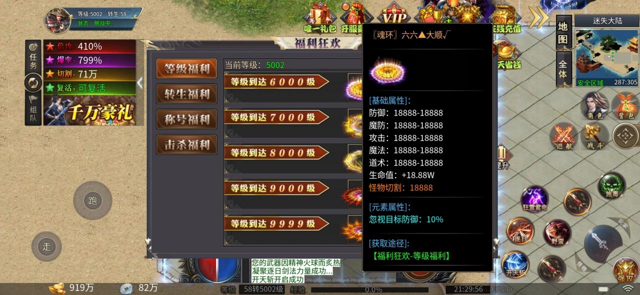 奈斯迷失爽爽爽爆，每日能打198真充