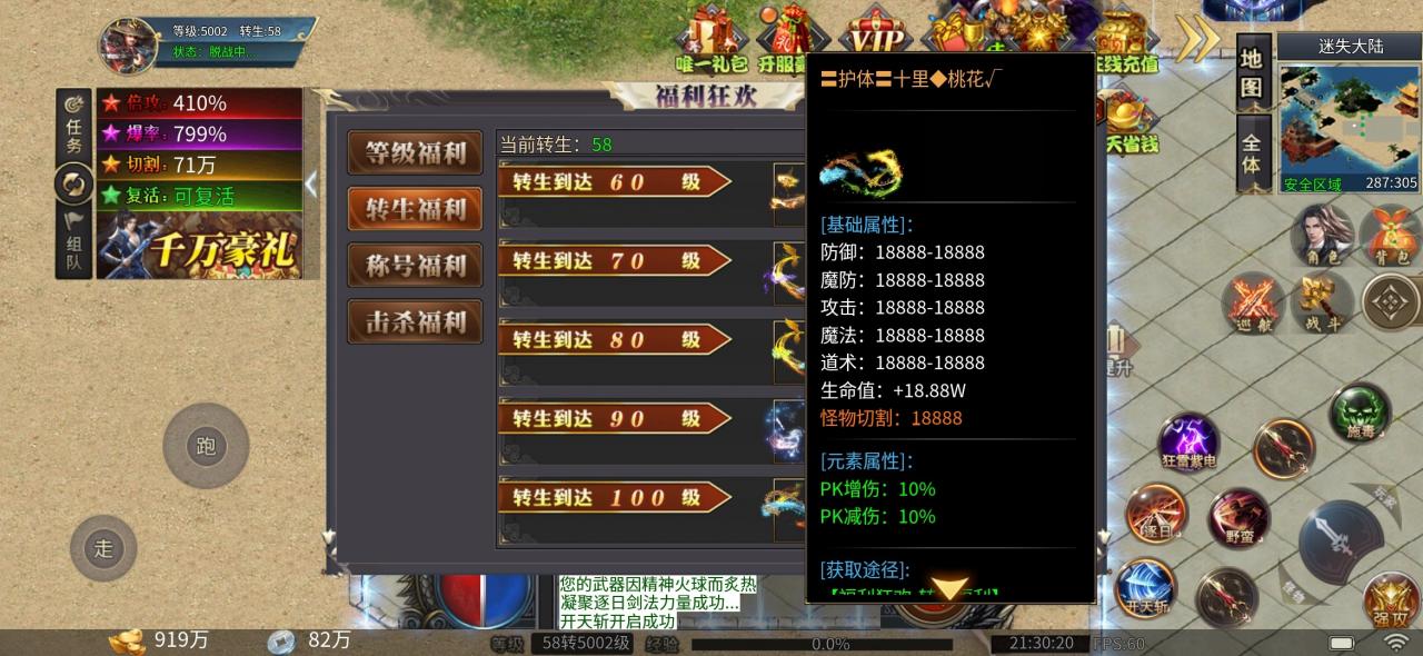 奈斯迷失爽爽爽爆,每日能打198真充