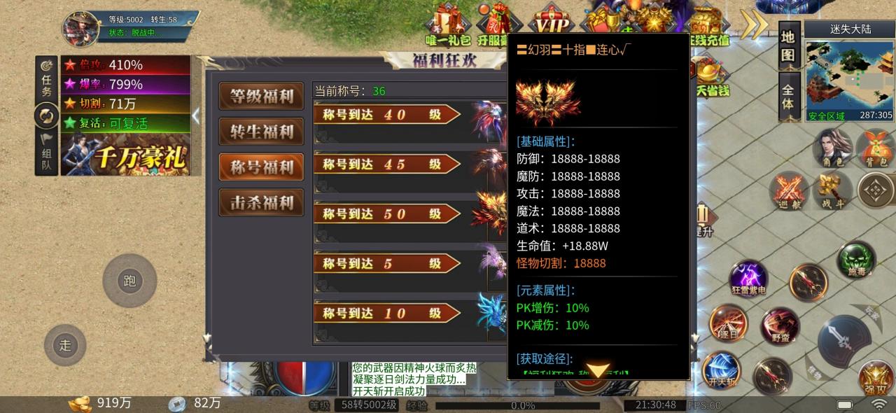 奈斯迷失爽爽爽爆,每日能打198真充