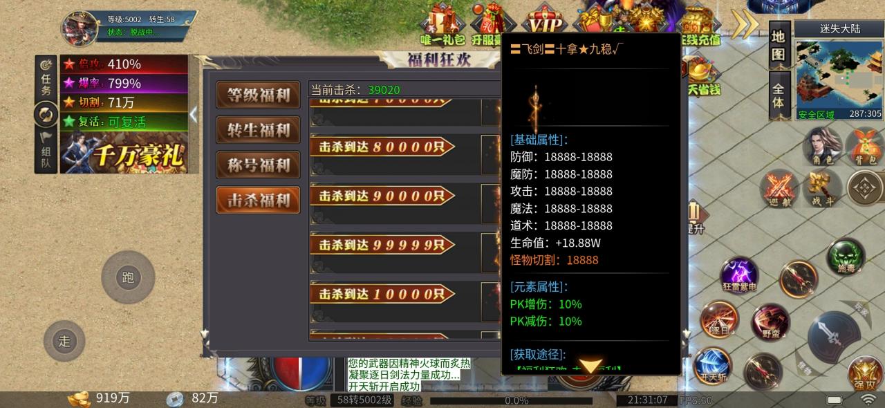 奈斯迷失爽爽爽爆,每日能打198真充
