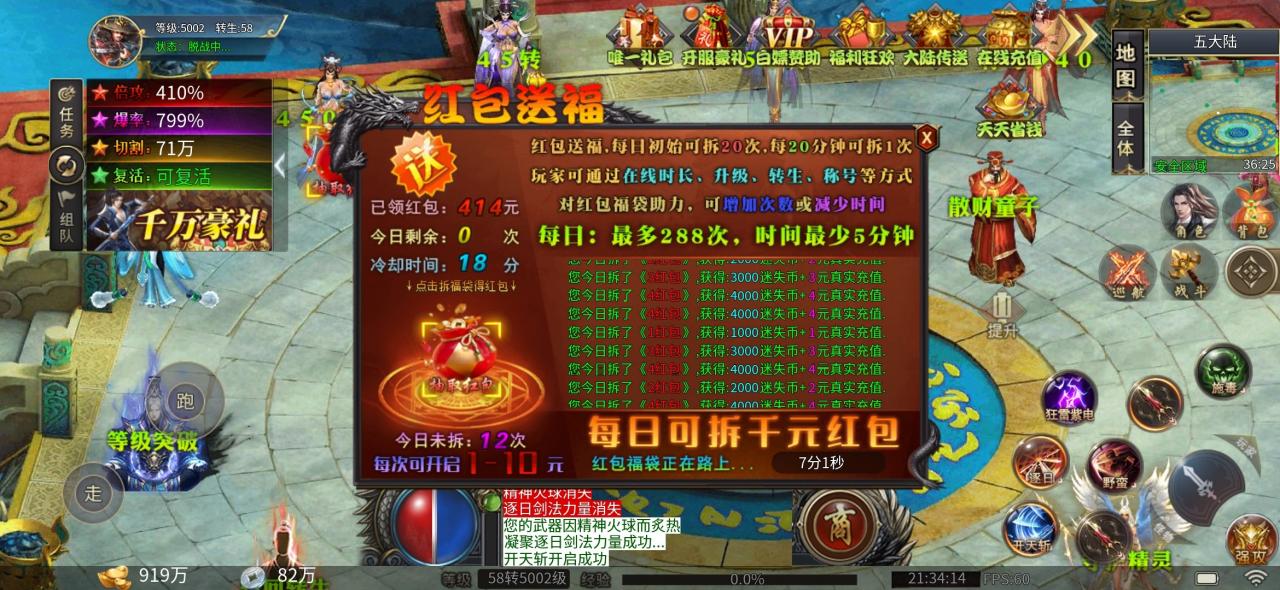 奈斯迷失爽爽爽爆，每日能打198真充