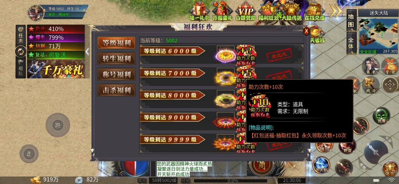 奈斯迷失爽爽爽爆,每日能打198真充