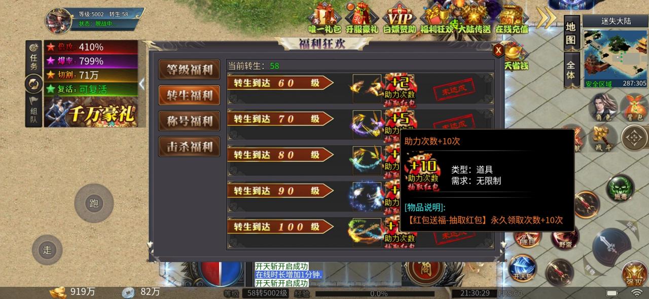 奈斯迷失爽爽爽爆,每日能打198真充
