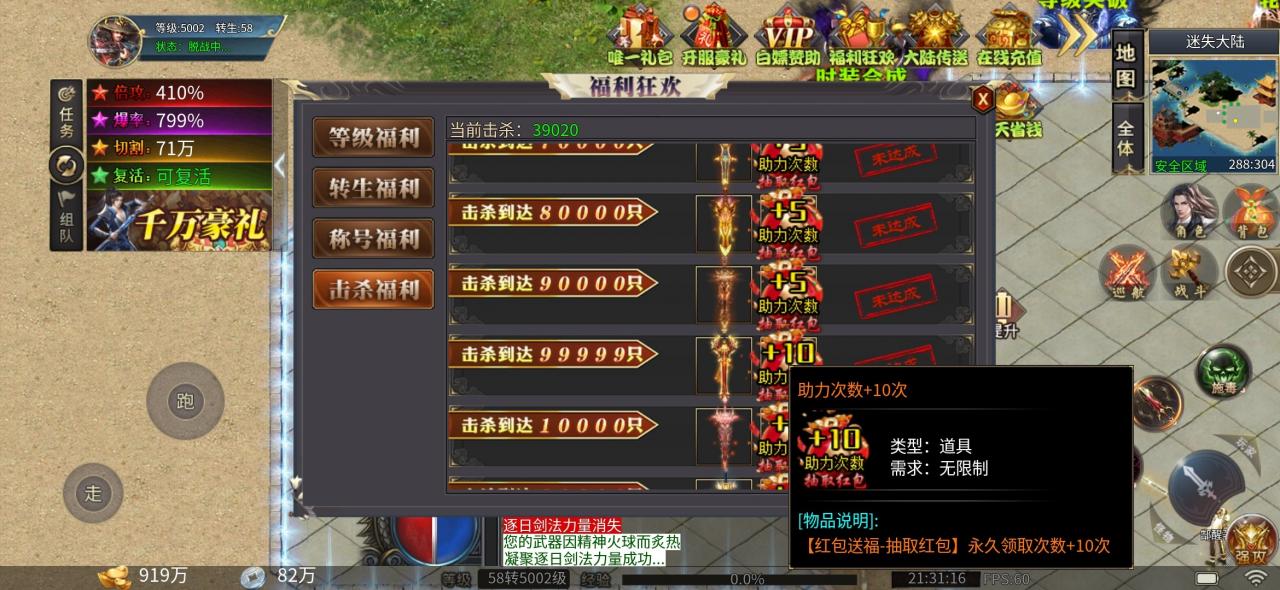 奈斯迷失爽爽爽爆,每日能打198真充