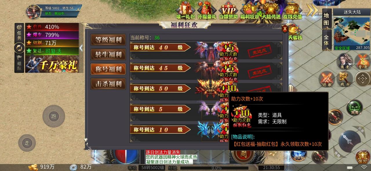 奈斯迷失爽爽爽爆,每日能打198真充