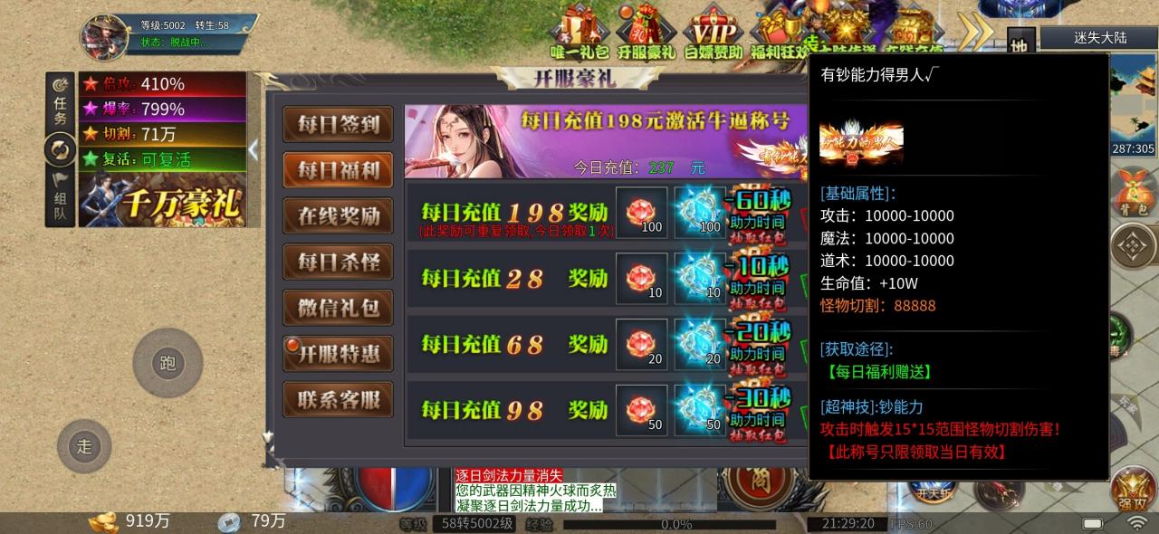 奈斯迷失爽爽爽爆,每日能打198真充