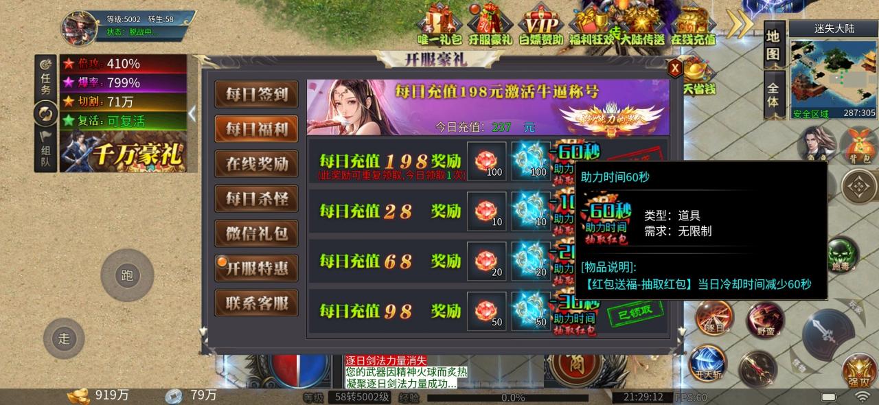 奈斯迷失爽爽爽爆，每日能打198真充