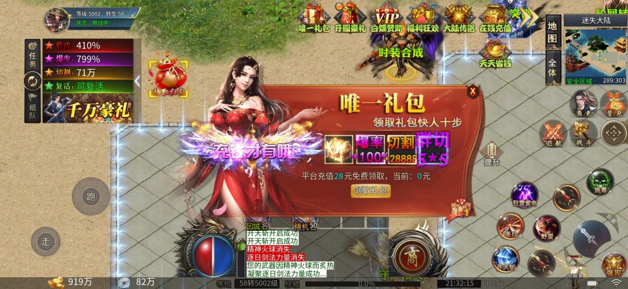 奈斯迷失爽爽爽爆,每日能打198真充