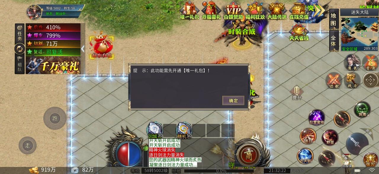 奈斯迷失爽爽爽爆,每日能打198真充