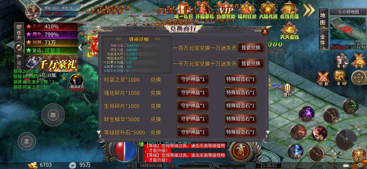奈斯迷失爽爽爽爆,每日能打198真充