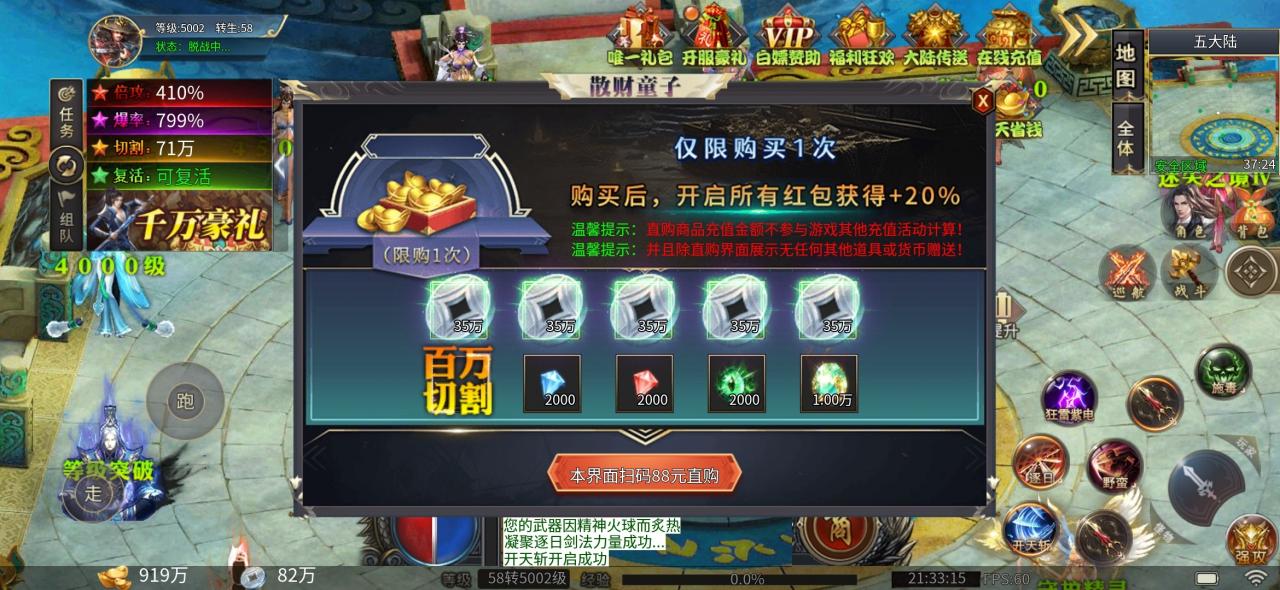 奈斯迷失爽爽爽爆，每日能打198真充