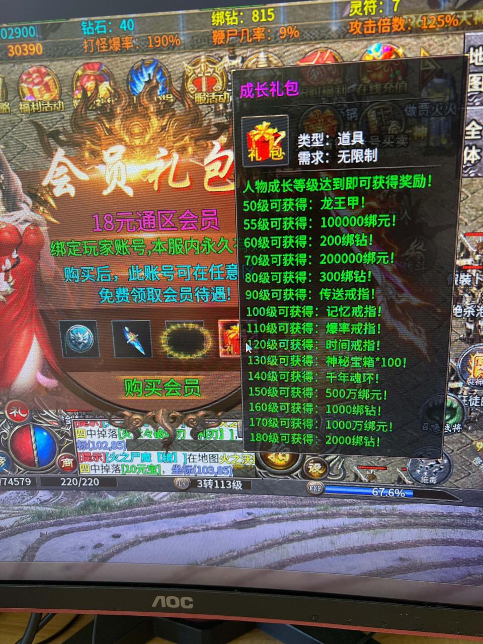 心魔无限火力值得一试的无限刀版本