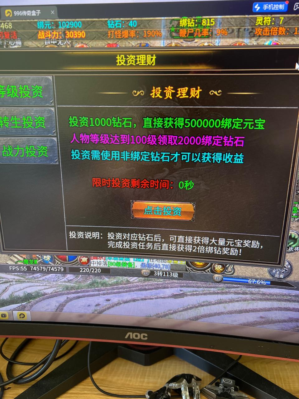 心魔无限火力值得一试的无限刀版本
