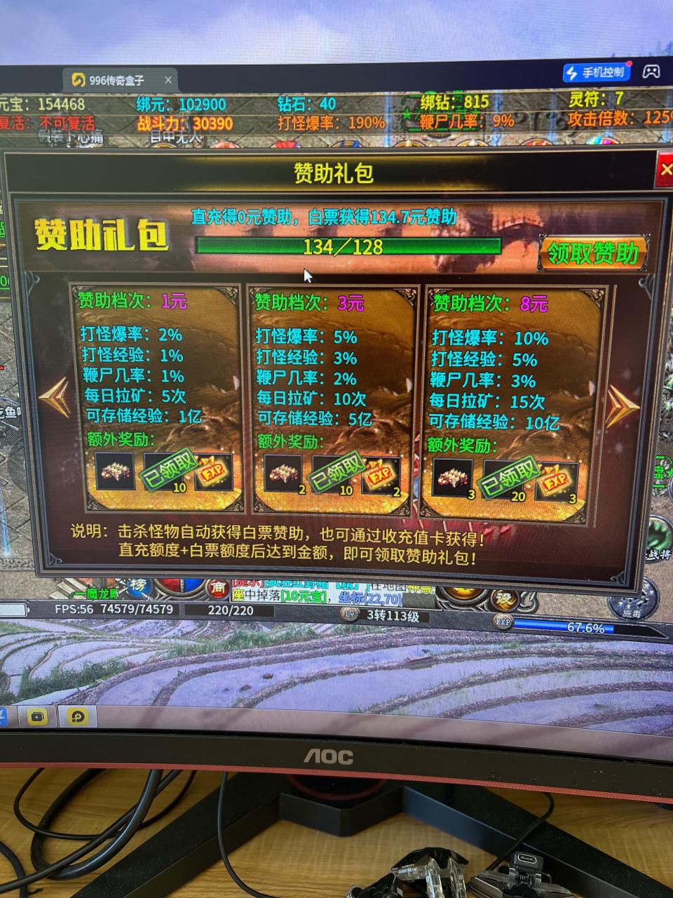 心魔无限火力值得一试的无限刀版本