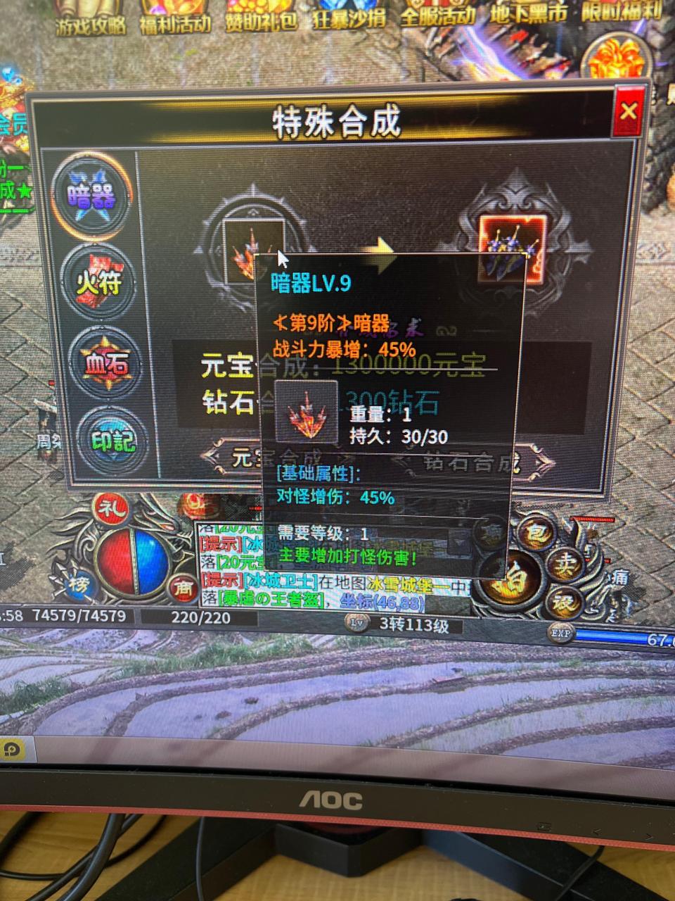 心魔无限火力值得一试的无限刀版本