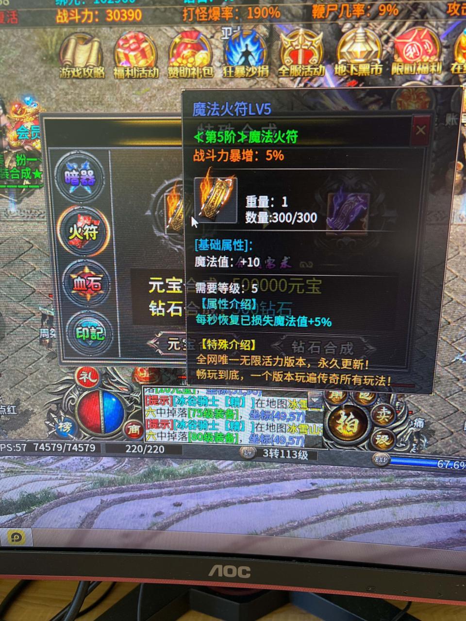 心魔无限火力值得一试的无限刀版本