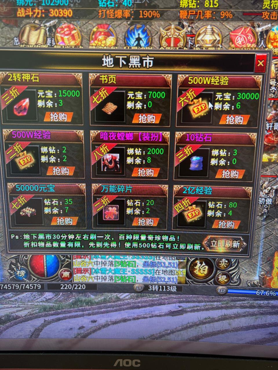心魔无限火力值得一试的无限刀版本