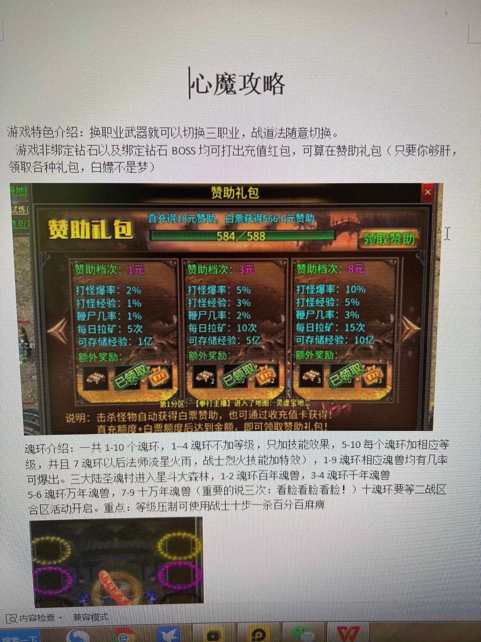 心魔无限火力值得一试的无限刀版本