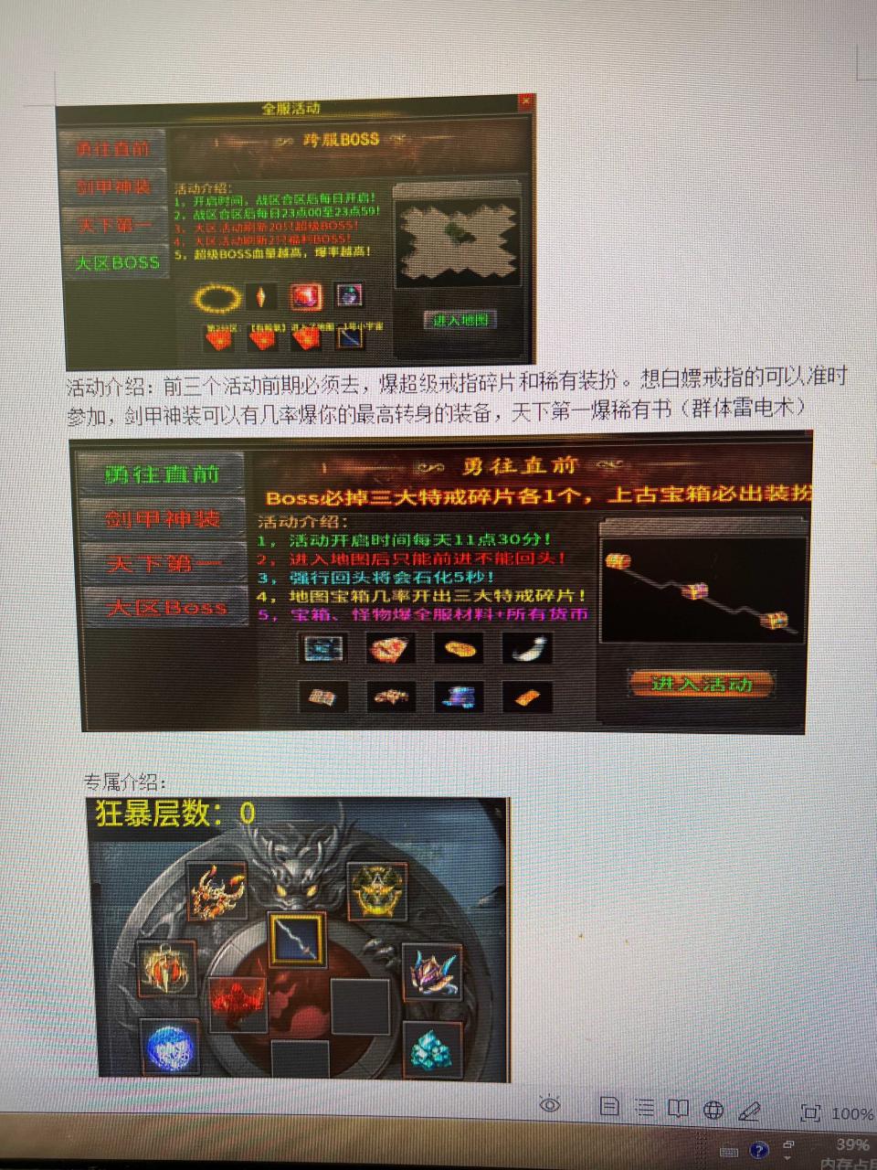 心魔无限火力值得一试的无限刀版本