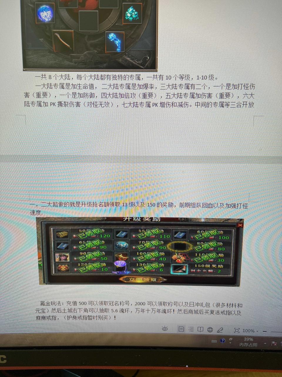 心魔无限火力值得一试的无限刀版本
