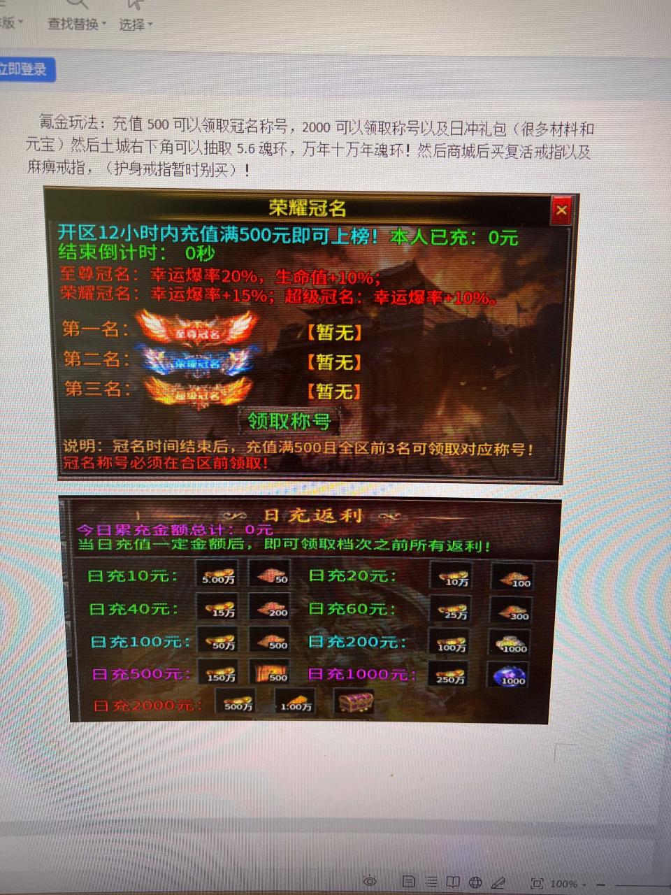 心魔无限火力值得一试的无限刀版本