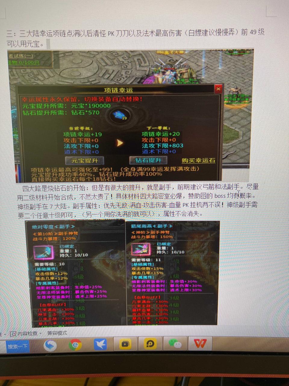心魔无限火力值得一试的无限刀版本