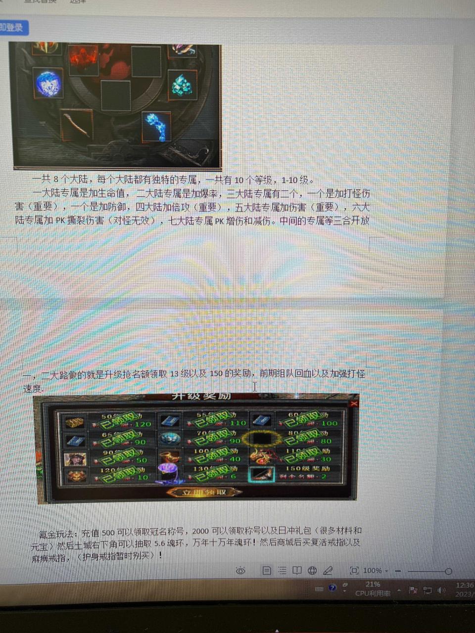心魔无限火力值得一试的无限刀版本