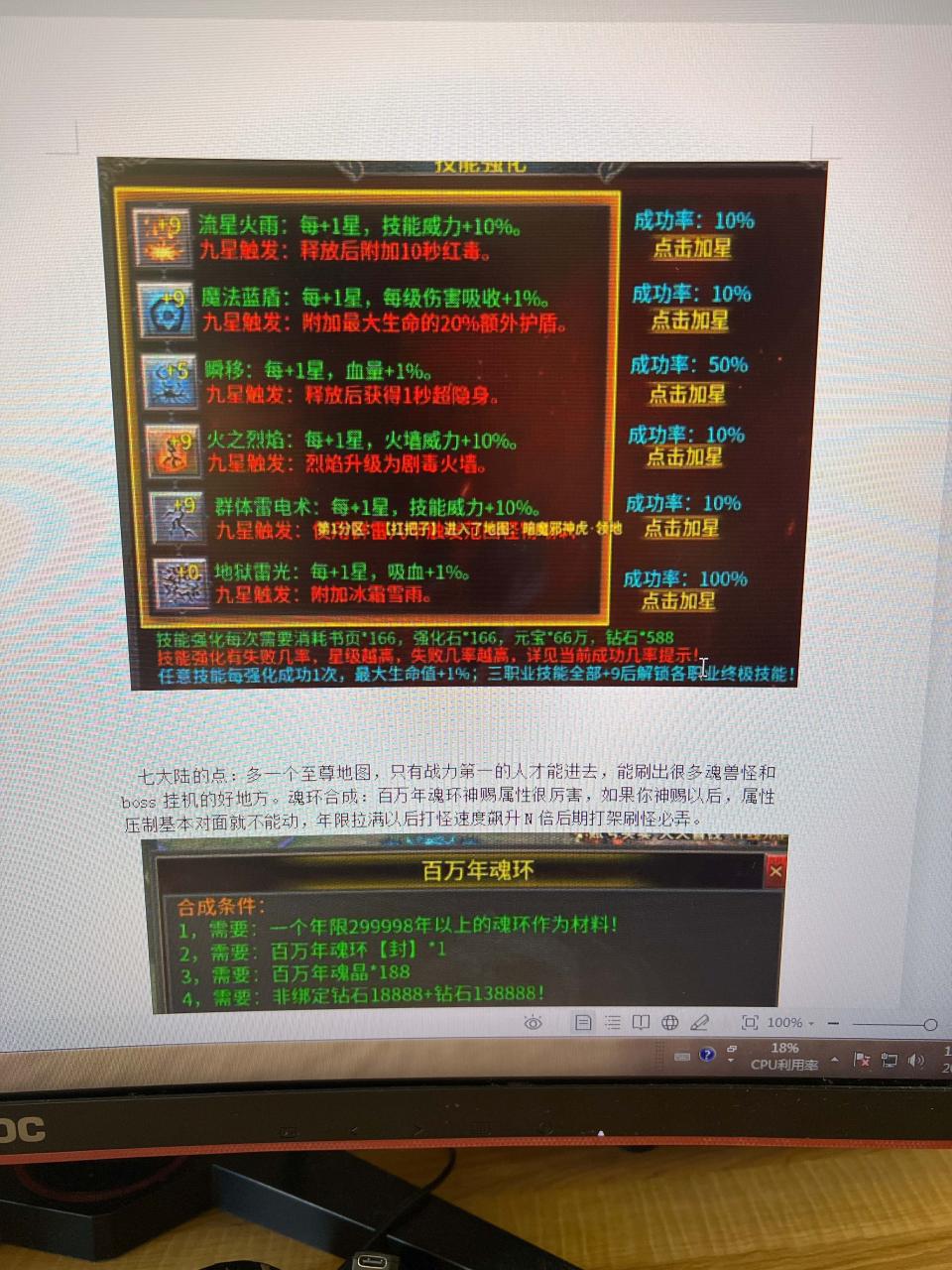 心魔无限火力值得一试的无限刀版本