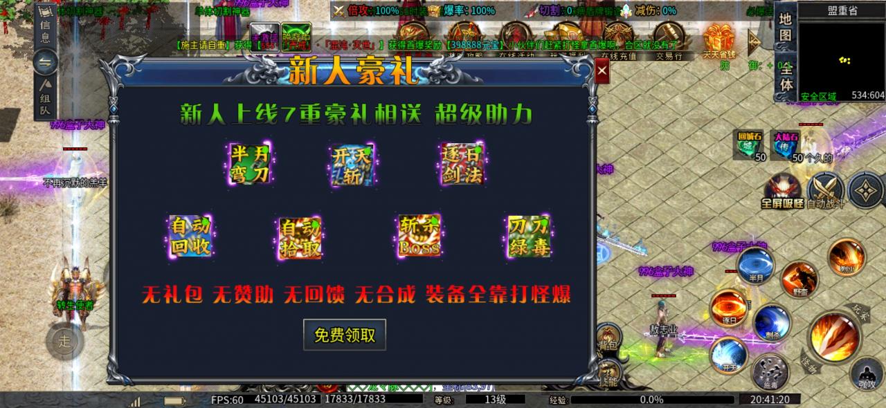 夜帝攻速新新新,微变无限刀版本,我被一群首充党打得换区了