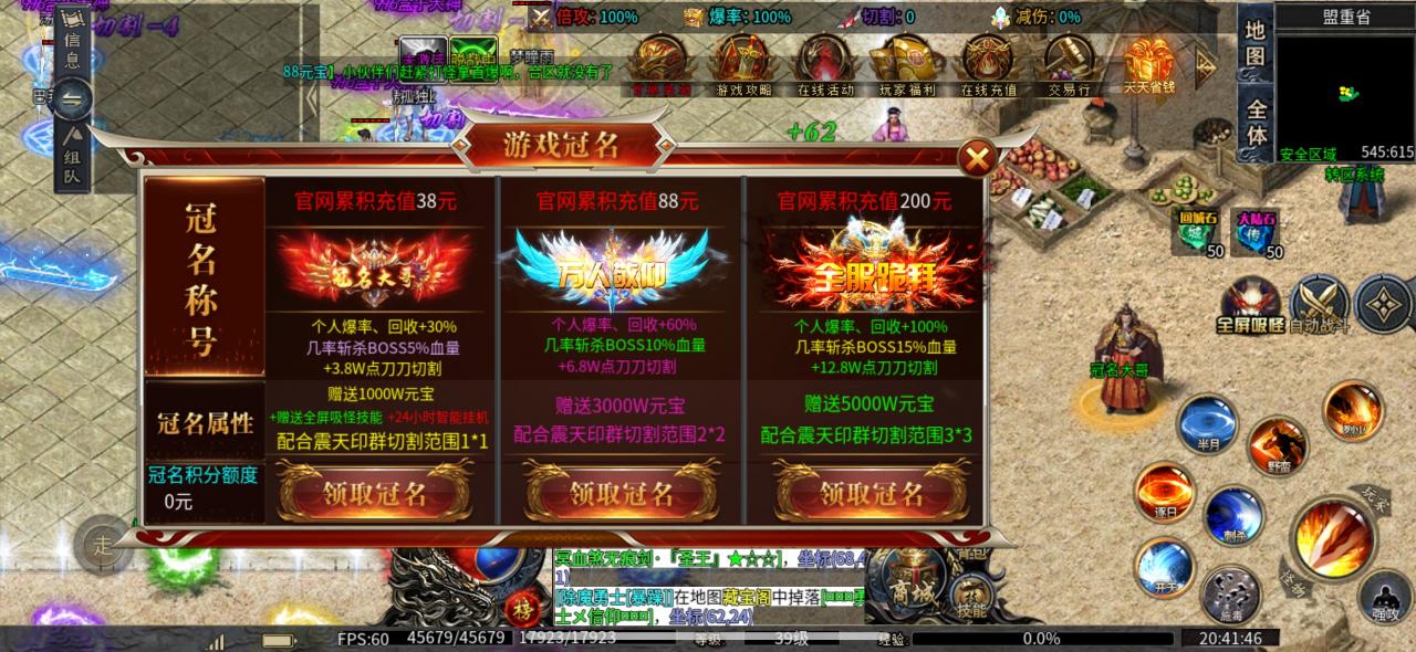 夜帝攻速新新新,微变无限刀版本,我被一群首充党打得换区了