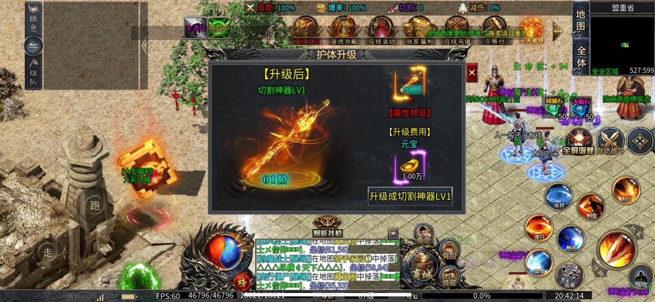夜帝攻速新新新,微变无限刀版本,我被一群首充党打得换区了