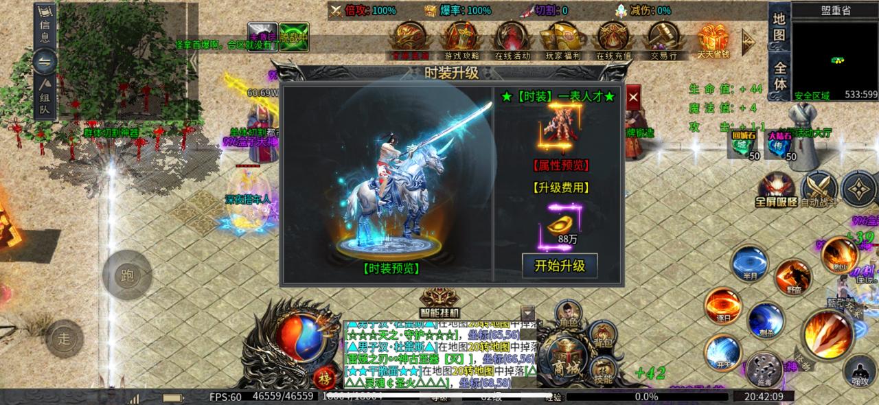 夜帝攻速新新新,微变无限刀版本,我被一群首充党打得换区了