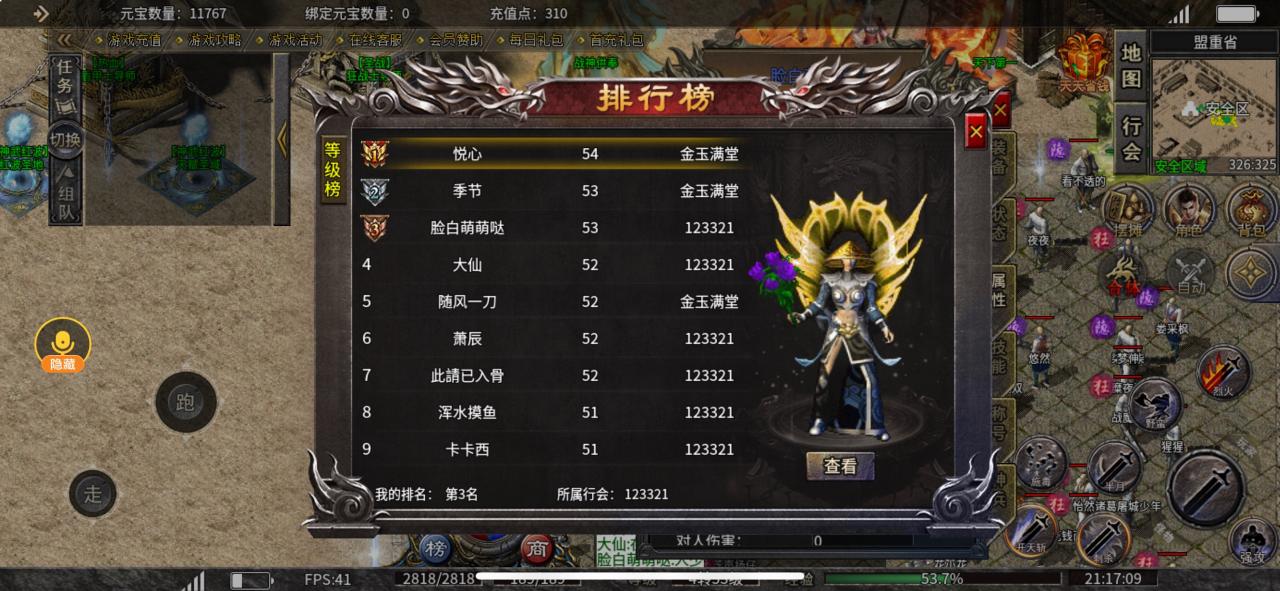 红波火龙简单攻略