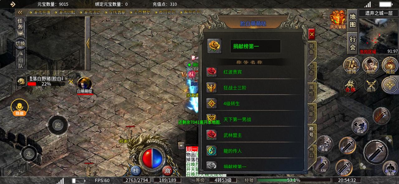 红波火龙简单攻略