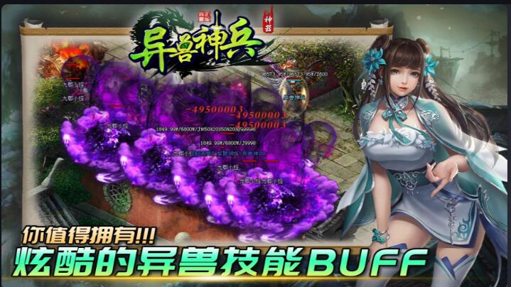亦晨异兽神兵