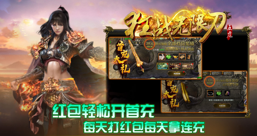 五虎狂战无限刀