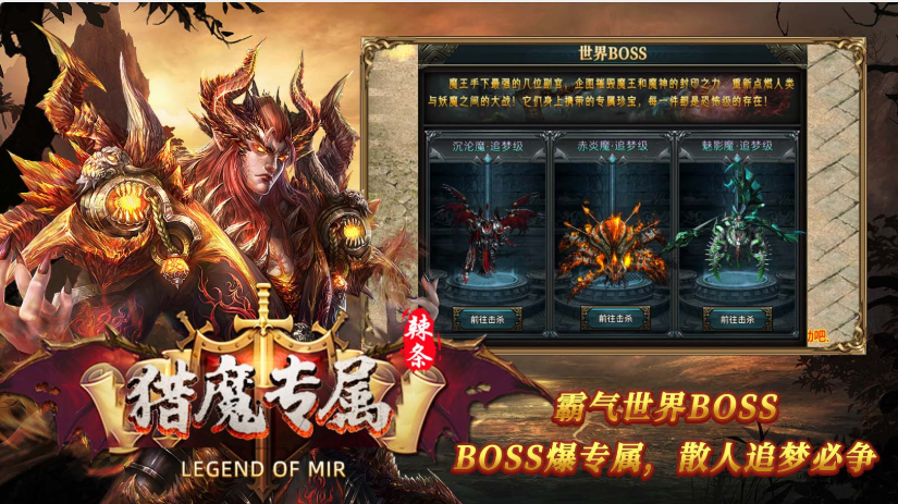 辣条猎魔专属