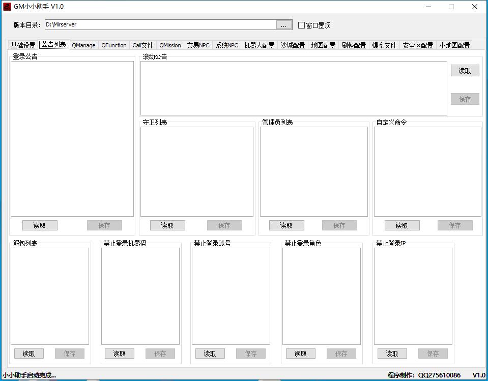 叁壹贰贰传奇工具分享站