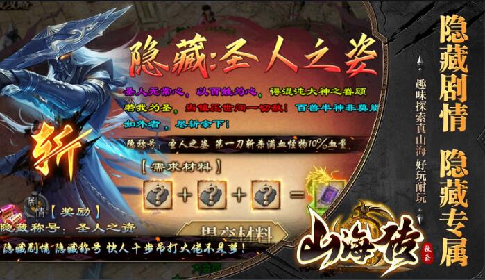 辣条山海传