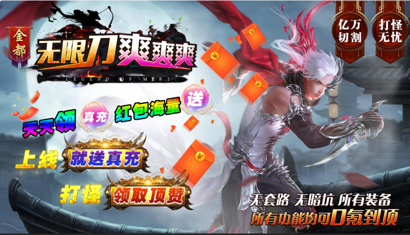 金都无限刀爽爽爽