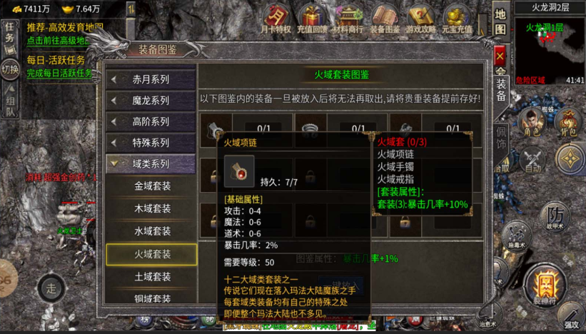风之六职业