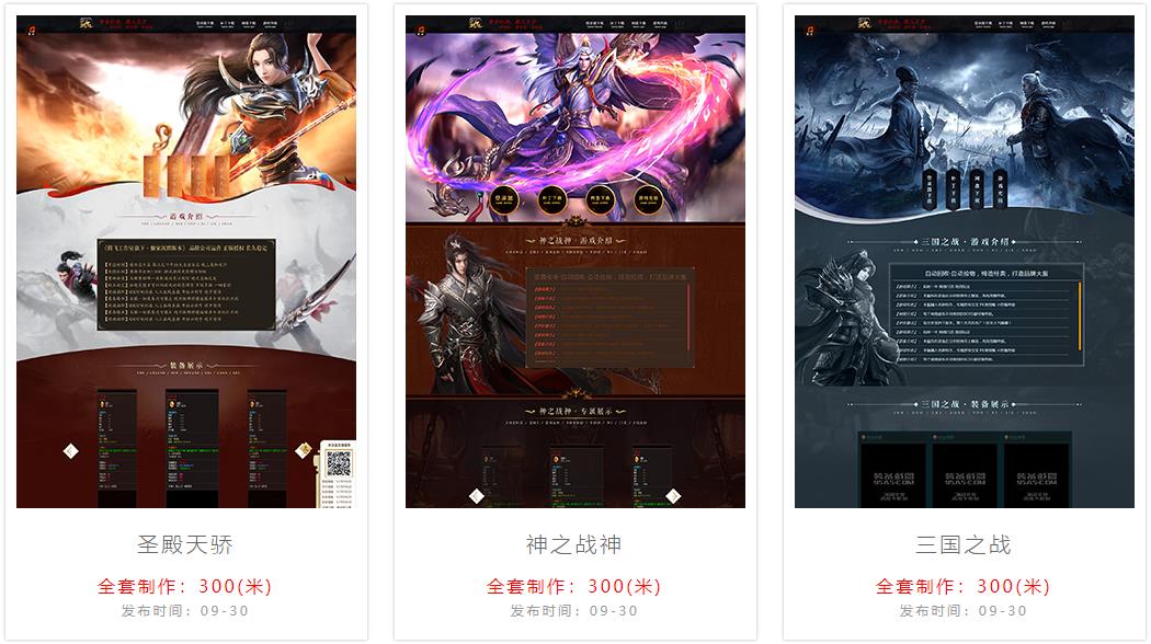 炎黄网站设计案例