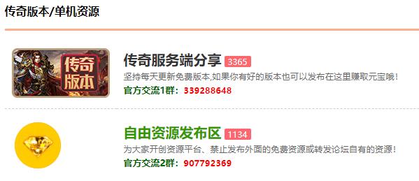 传奇版本区