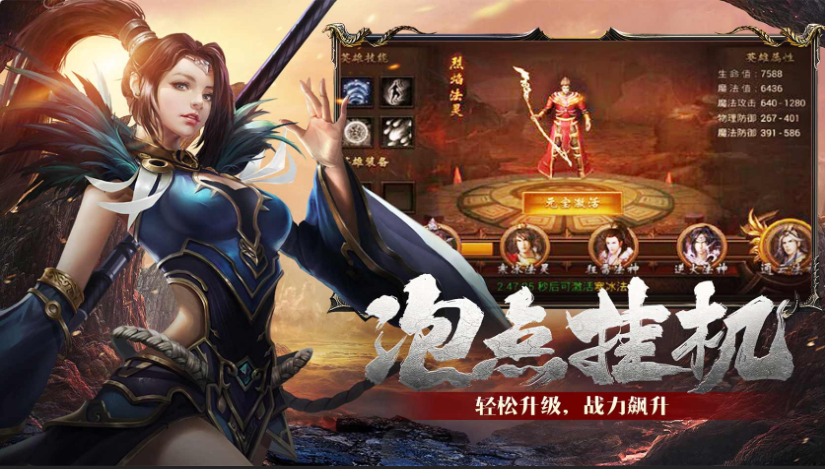 狂傲传奇