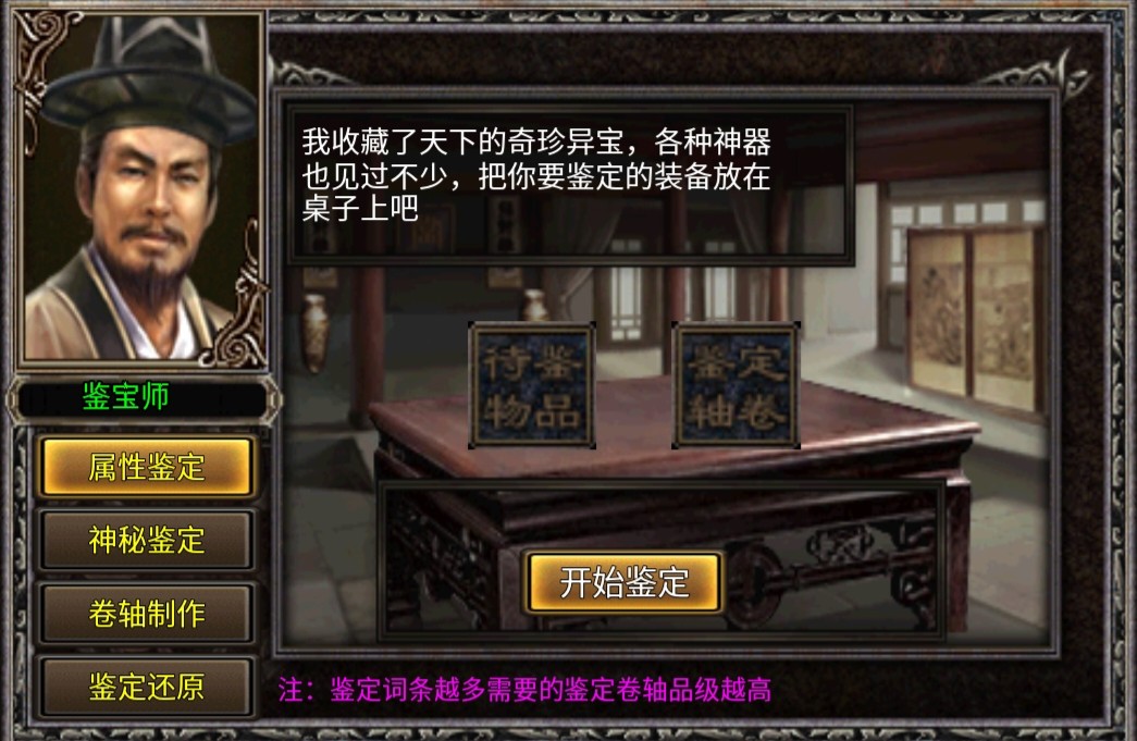 止武传奇，一个算得上优秀的1.80复古传奇