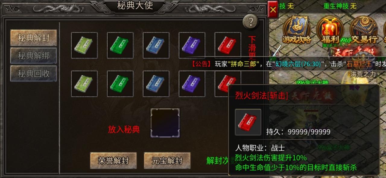 止武传奇，一个算得上优秀的1.80复古传奇