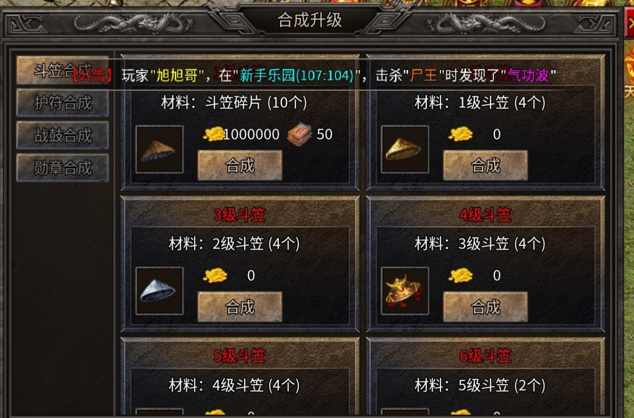 止武传奇，一个算得上优秀的1.80复古传奇